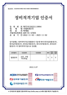 Maintenance Qualified high temperature, high pressure Packing